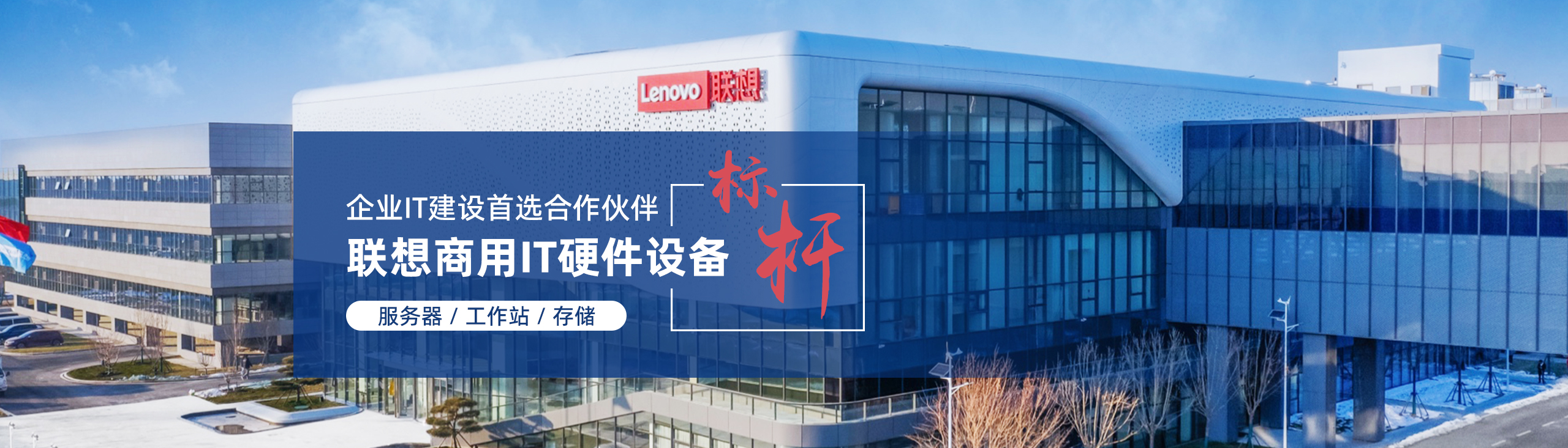 联想认证，服务西南