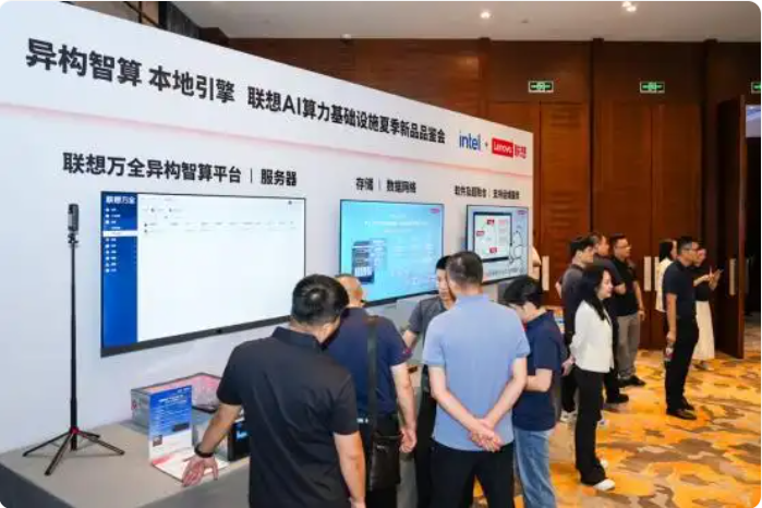 联想AI算力基础设施焕新 为长春点亮智算发展新航标