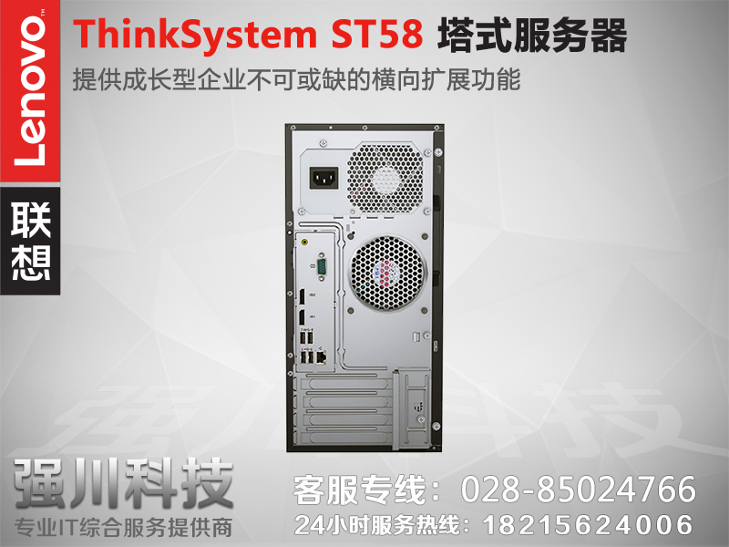 ThinkSystem-ST58-3.jpg