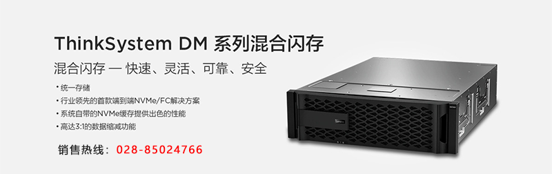 联想MD存储.png
